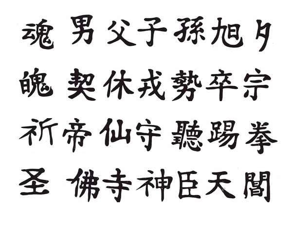 Chinesische Buchstaben