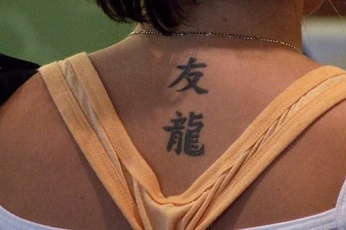 chinesische tattoos 505