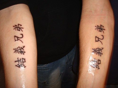 chinesische tattoos 541