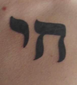 hebraeische tattoo 1021