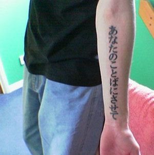 kalligraphie buchstabe tattoo 569