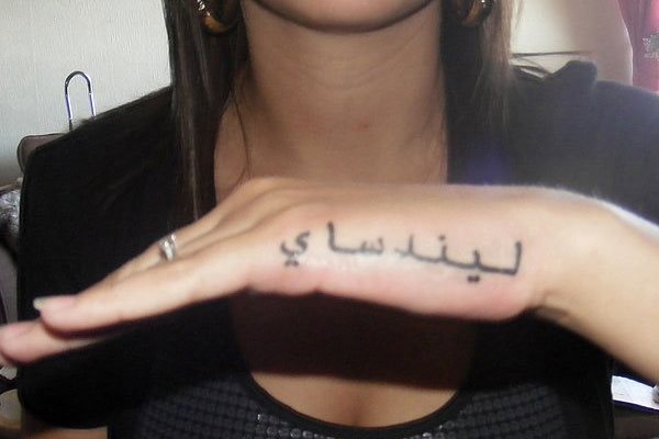 arabisch tattoo 11