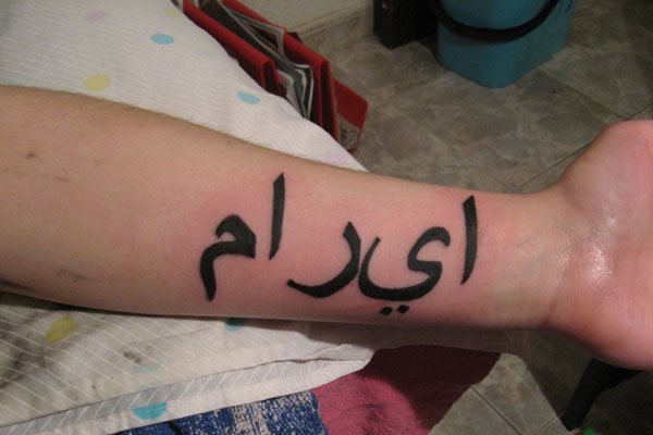 arabisch tattoo 13