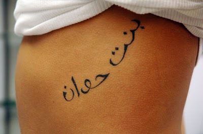 arabisch tattoo 22