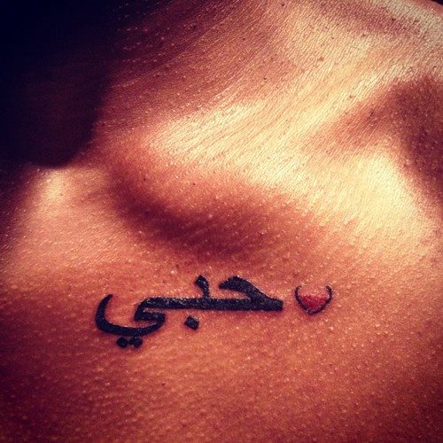 arabisch tattoo 29