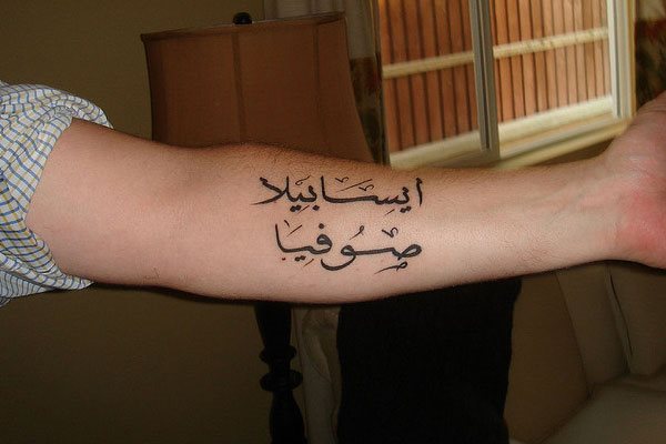arabisch tattoo 31
