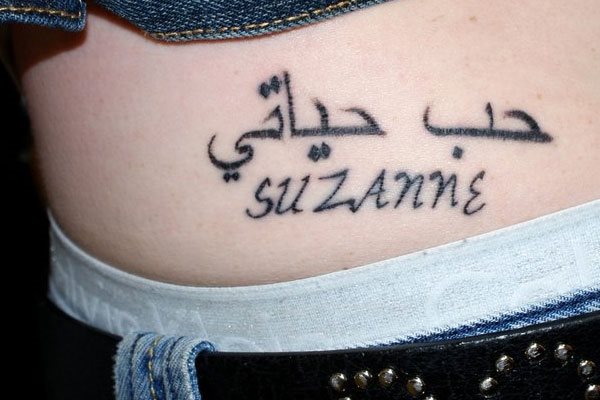 arabisch tattoo 32