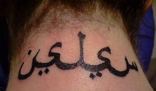 arabisch tattoo 47