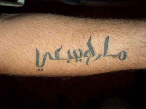 arabisch tattoo 50
