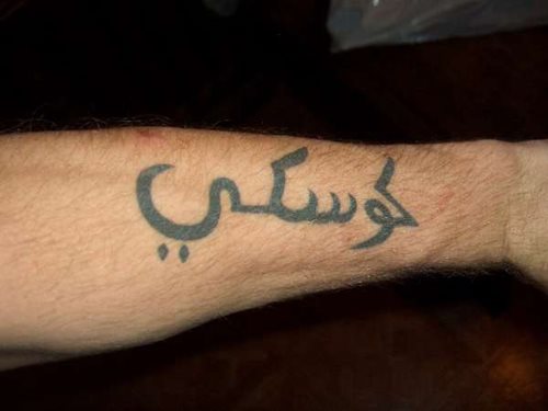 arabisch tattoo 51