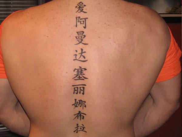 Galerie mit 47 chinesischen Schriftzeichen-Tattoos