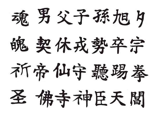 Chinese letters