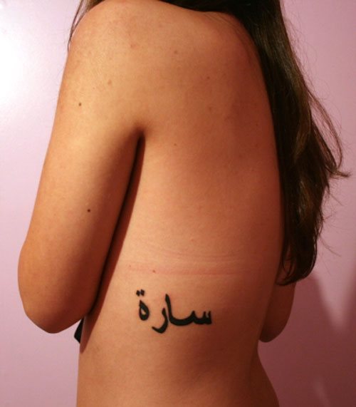 arabic-tatt