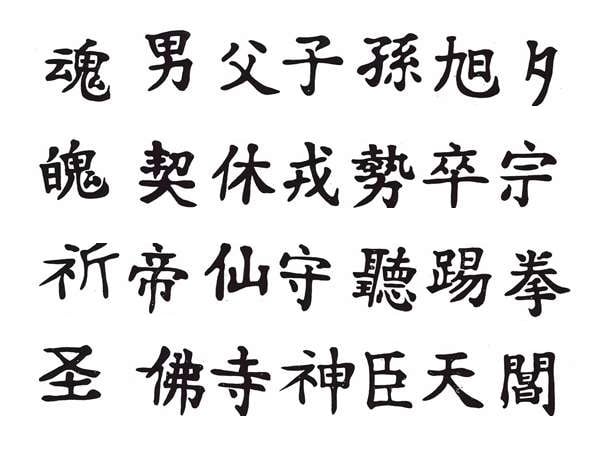 letras chinas