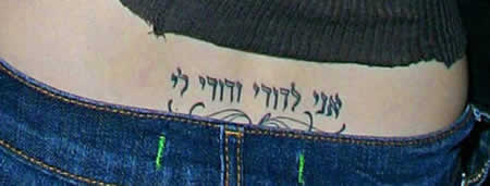 Tatuajes-hebreos-11