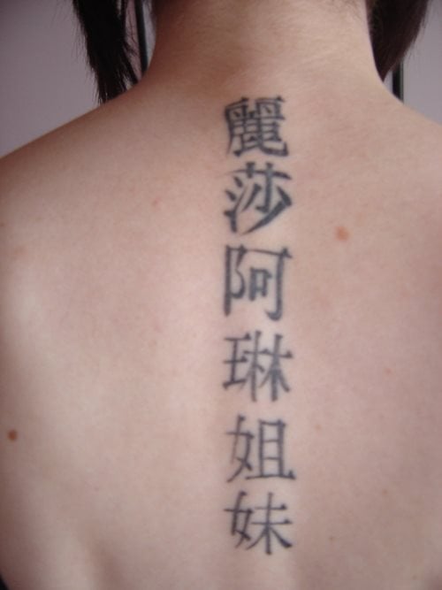 tatuaje-letra-china-08