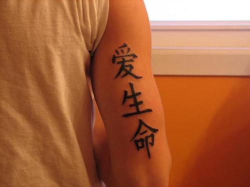 40+ Mejores Colecciones Tatuajes En El Brazo Para Hombres Letras Chinas