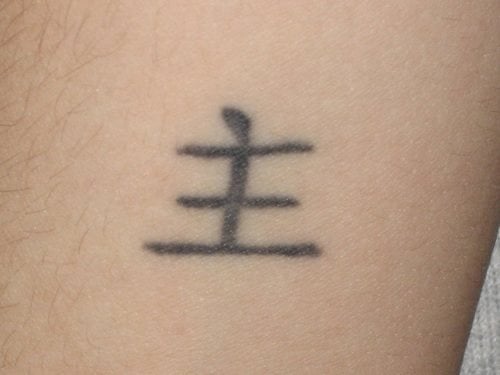 tatuaje-letra-china-11