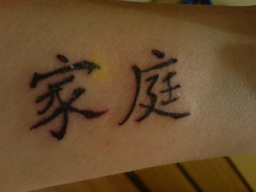 tatuaje-letra-china-12