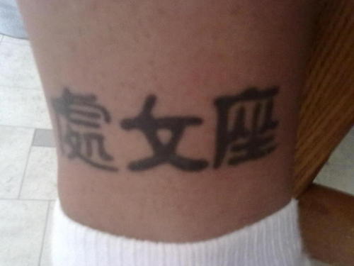 tatuajes-letra-chinas-02