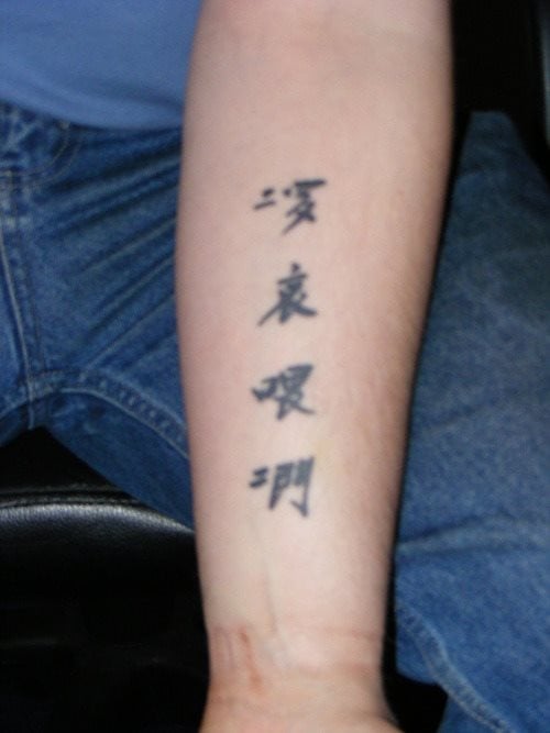 tatuajes-letra-chinas-06