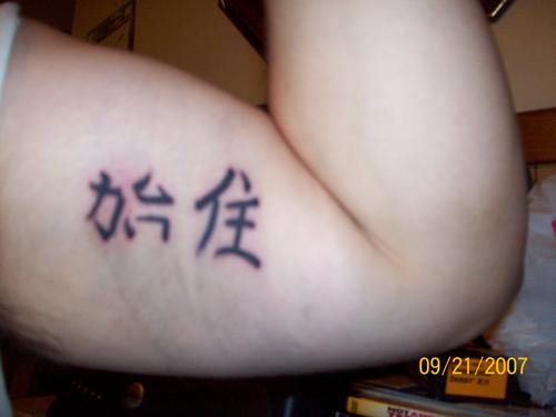 tatuajes-letra-chinas-09