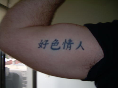 tatuajes-letra-chinas-10