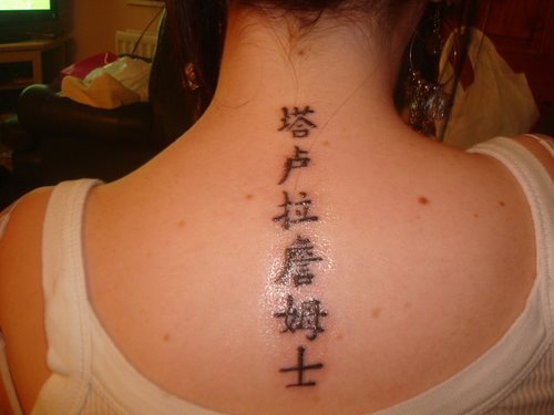 tatuajes-letra-chinas-21