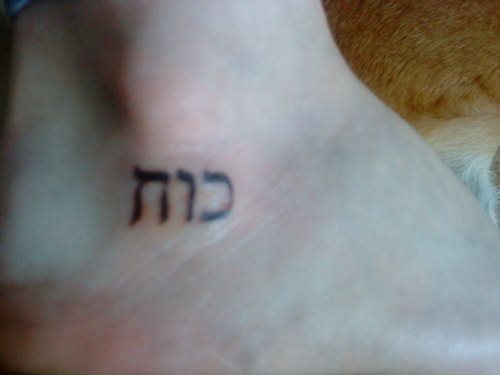 tatuajes-nombres-hebreo-20