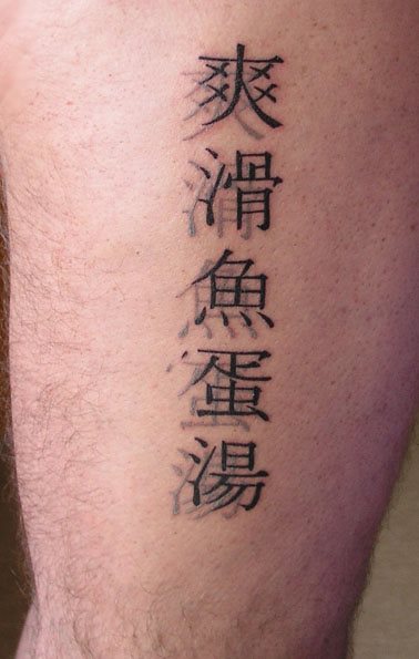 Tatuajes-de-letras-chinas-01