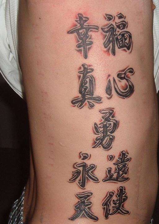 Tatuajes-de-letras-chinas-09