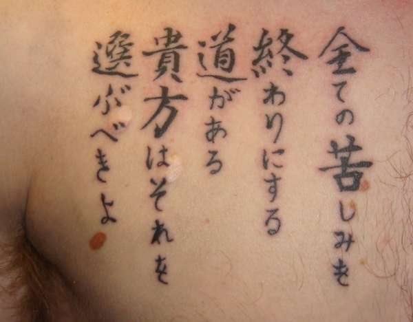 Tatuajes-de-letras-chinas-22