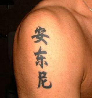 tatuajes-asiaticos-27