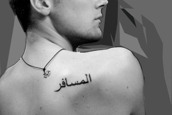 tatuaje arabe 33