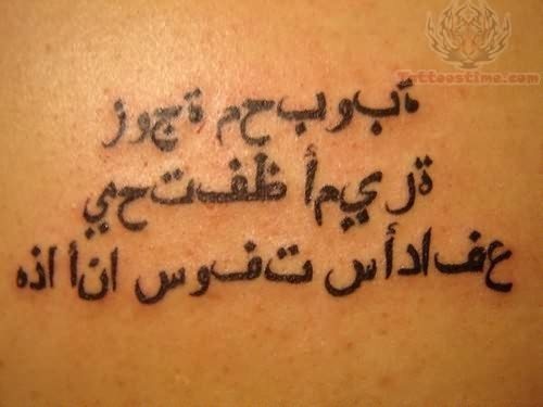 Tatuaje de letras árabes sobre la piel con grandes puntos en forma de rombo para las letrsa y unos trazos anchos de la tipografía en comparación al tamaño pequeño que tiene el tatuaje