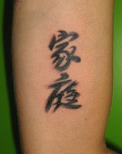 tatouage chinois 535