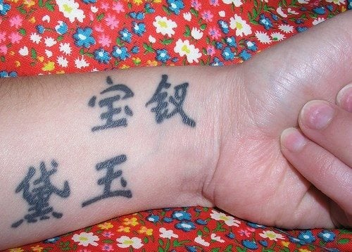 tatouage chinois 540