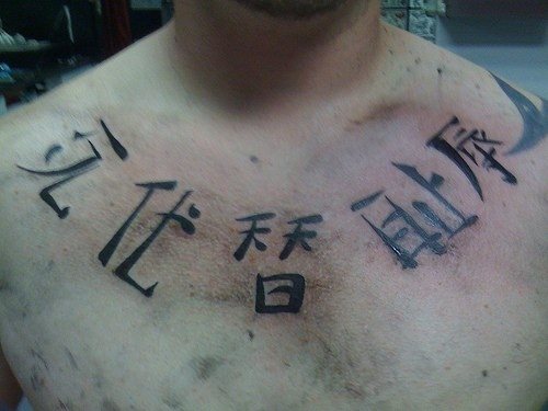 tatouage chinois 546