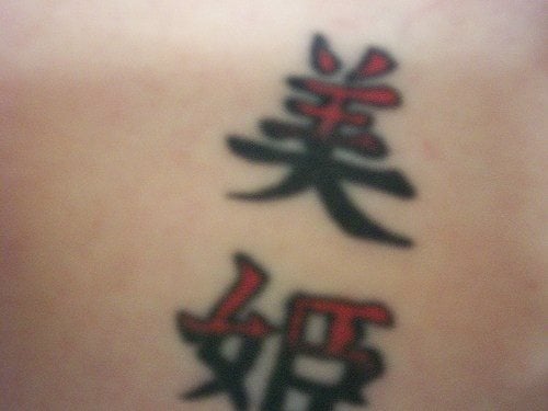 tatouage chinois 563