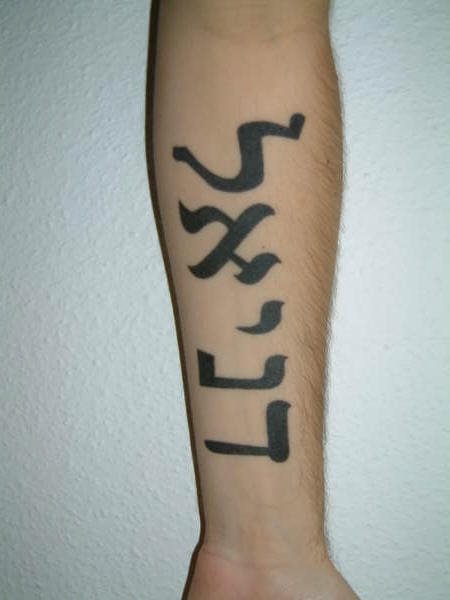 tatouage hebreu 1016