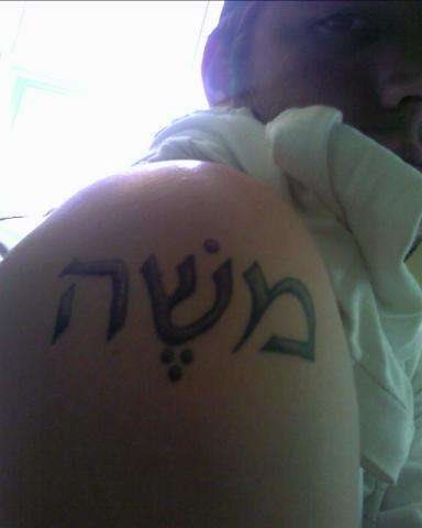 tatouage hebreu 1020