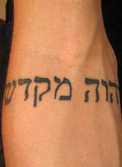 tatouage hebreu 1030