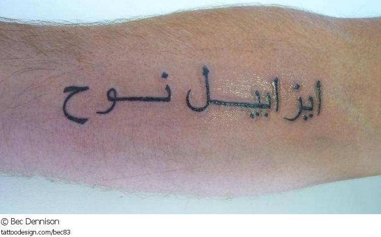 tatouage arabe 10