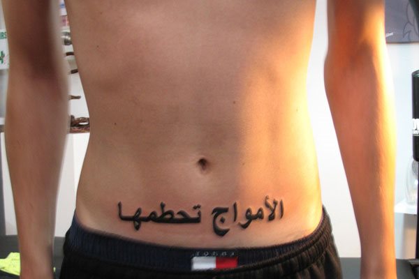 tatouage arabe 58