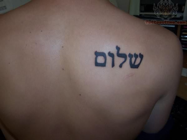 tatouage hebraique 36