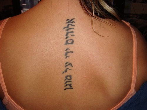 72 Tatouages hébreux avec des lettres juives