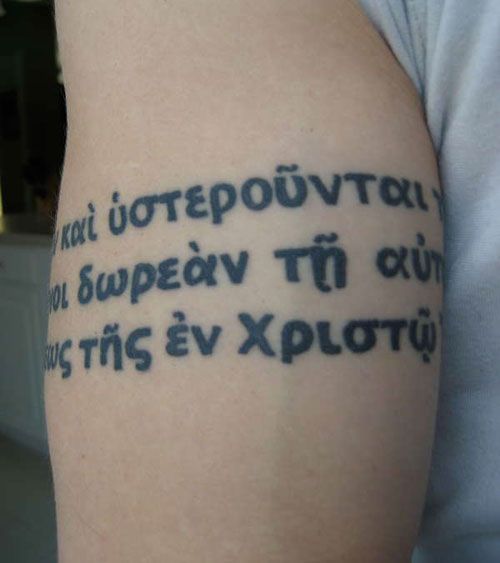 Que symbolise un tattoo religieux/philosophique ?