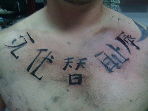tatuaggio cinese 546