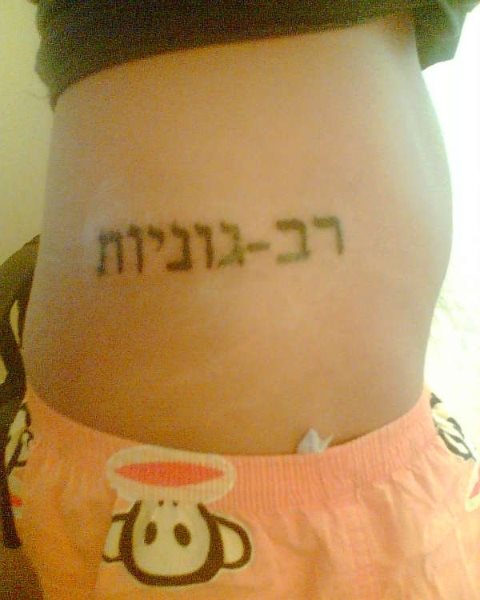 tatuaggio ebraico 1019
