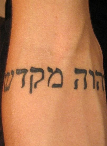 tatuaggio ebraico 1030